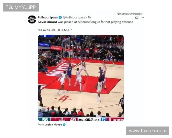 火箭输球风波再起 KD申京球迷激辩 火箭输球风波再起 KD申京球迷激辩